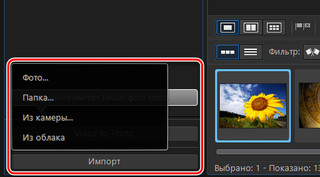 Иллюстрация к записи «Приложение PhotoDirector – набор для организации и оптимизации фотографий»