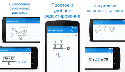 Иллюстрация к записи «Какие приложения на Android будут полезны ученику в школе»