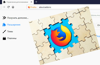 Иллюстрация к записи «Дополнения браузера Firefox: 10 интересных расширений»