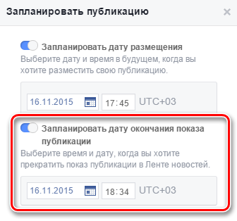 Новая функция на Facebook – теперь можно указать дату удаления записи
