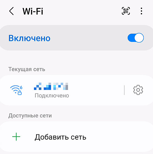 Подключайтесь к сетям Wi-Fi на вашем Android-устройстве