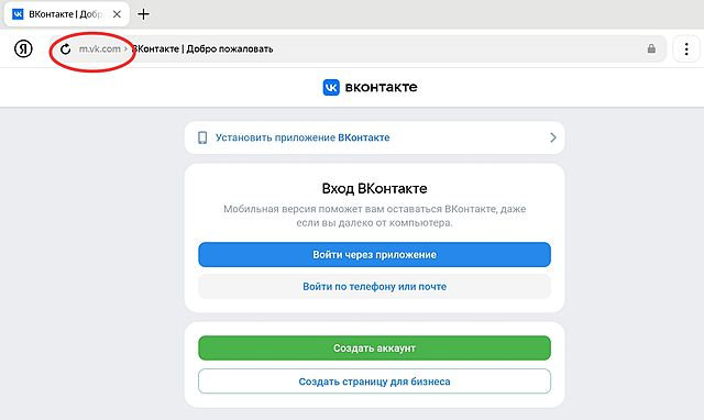 Есть несколько версий ВКонтакте, предназначенных для разных ситуаций