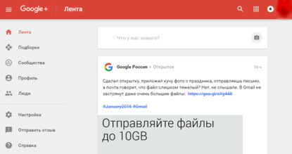 Иллюстрация к записи «Доступность персональной информации на Google Plus и «живые» рекомендации»