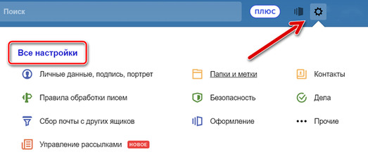 Иллюстрация к записи «Что такое настройки POP3 и IMAP в Яндекс.Почте – как использовать»