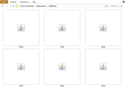 Иллюстрация к записи «JAR-файлы в Windows – как открывать, редактировать и конвертировать»