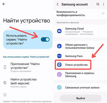 Иллюстрация к записи «Как снять блокировку смартфона Samsung без PIN-кода или пароля»