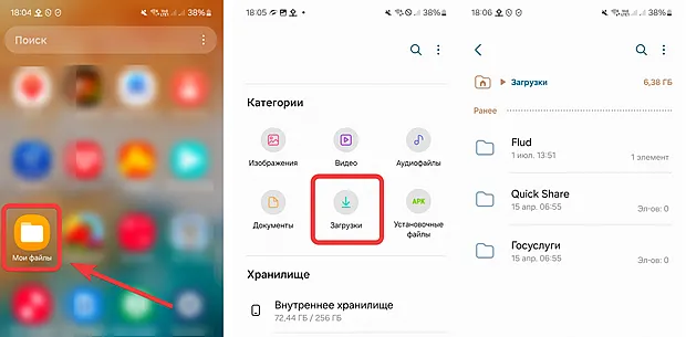 Иллюстрация к записи «Эффективный поиск скачанных файлов на Android: руководство пользователя»