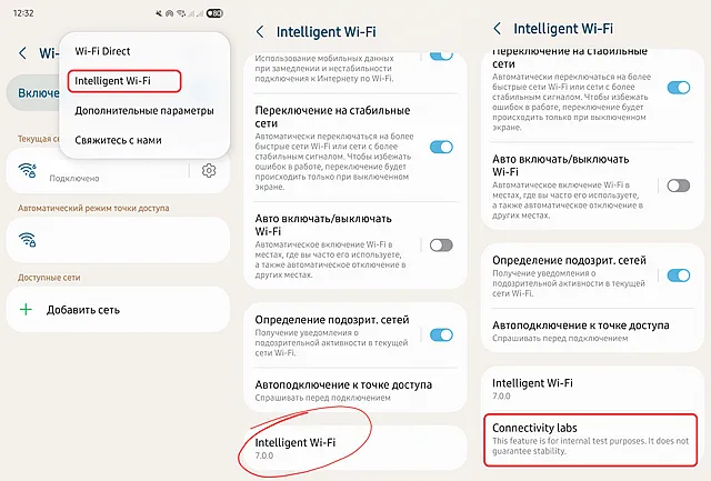 Иллюстрация к записи «В смартфоне Samsung есть скрытое меню Wi-Fi, которое вы, вероятно,»