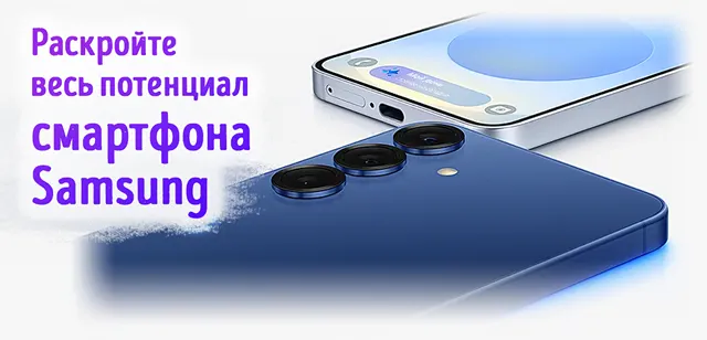 Иллюстрация к записи «Как раскрыть весь потенциал смартфона Samsung: 10 важных настроек»