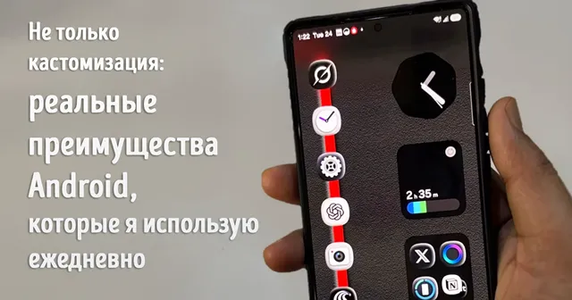 Иллюстрация к записи «Практические преимущества Android перед iPhone: что реально упрощает»