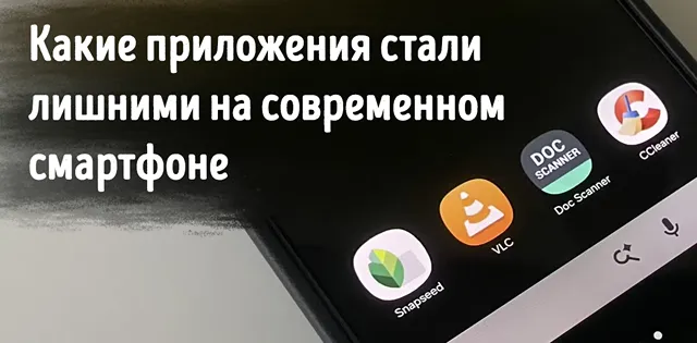 Иллюстрация к записи «Удалите эти 4 популярных типа приложений для Android (они вам больше не»
