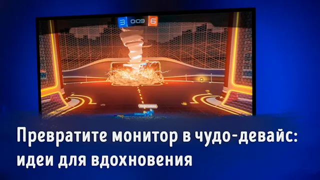 Иллюстрация к записи «Не выбрасывайте старый монитор — из него можно сделать нечто невероятное!»