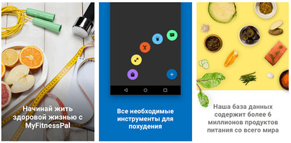 Иллюстрация к записи «4 приложения для смартфона, которые помогут стать здоровее»