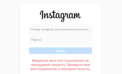 Иллюстрация к записи «Что делать, чтобы восстановить пароль от Instagram»