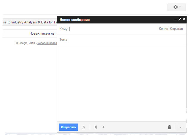 Теперь все пользователи Gmail будут создавать письма в отдельном окне