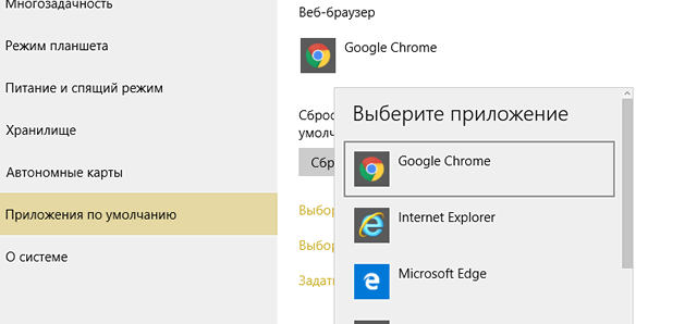 Как использовать браузер Google Chrome в качестве стандартного браузера