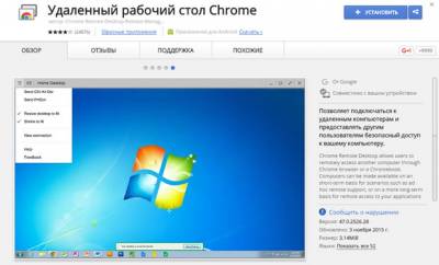 Удаленный рабочий стол chrome не работает мышка