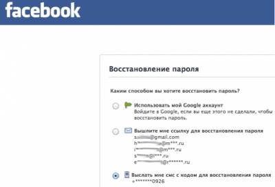 Одобрите свой вход на другом компьютере facebook как это сделать