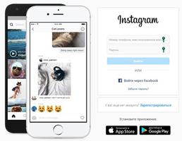 Иллюстрация к статье «Как скрыть свои подписки в Instagram от других пользователей»