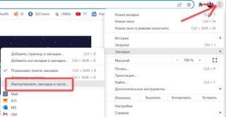 Иллюстрация к статье «Как импортировать закладки и настройки из другого браузера в Chrome»