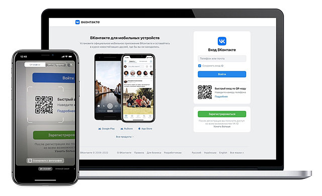 Как использовать QR-код для простого входа в аккаунт VK ID
