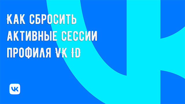 О настройках доступа для внешних сервисов к профилю ВК