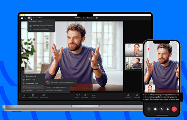 Приложение VK Звонки: преимущества для связи и онлайн-видеоконференций