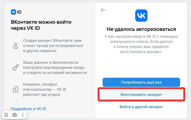 Не могу войти в аккаунт с включенным «OnePass как единственный способ входа»