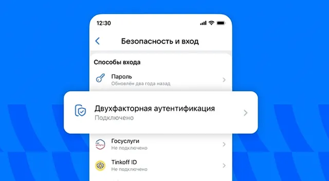 Почему с 2FA мой аккаунт ВКонтакте не смогут взломать