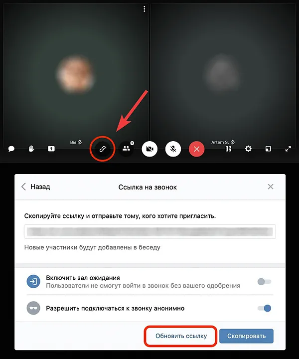Обновление ссылки на звонок ВКонтакте: просто и быстро