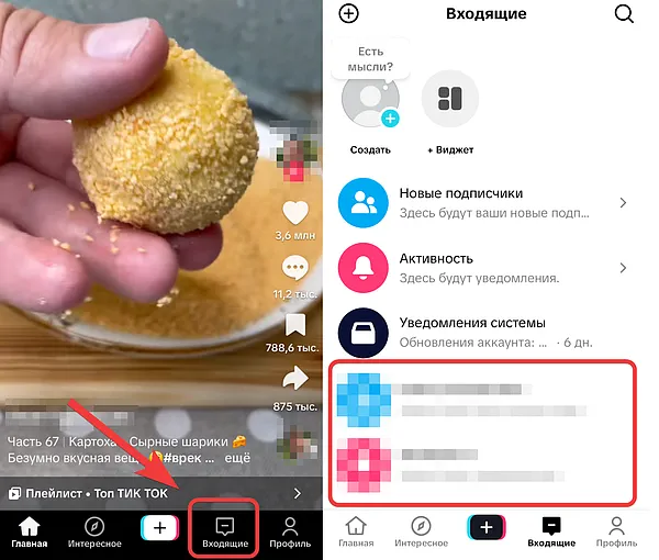 Иллюстрация к статье «Как открыть личные сообщения в TikTok: полное руководство»