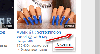 Как удалять рекомендации видео на главной странице YouTube