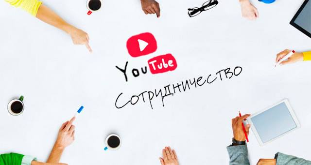 Как оправдать ожидания бренда от сотрудничества на YouTube
