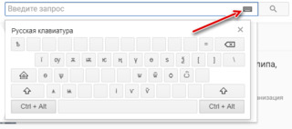 В строке гугл поиск не работает экранная клавиатура - Форум – Google Поиск и Ассистент