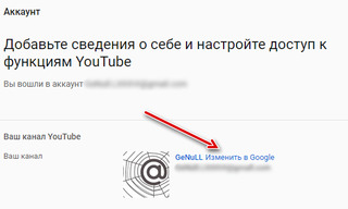 Как изменить название своего канала на Яндекс.Дзен?