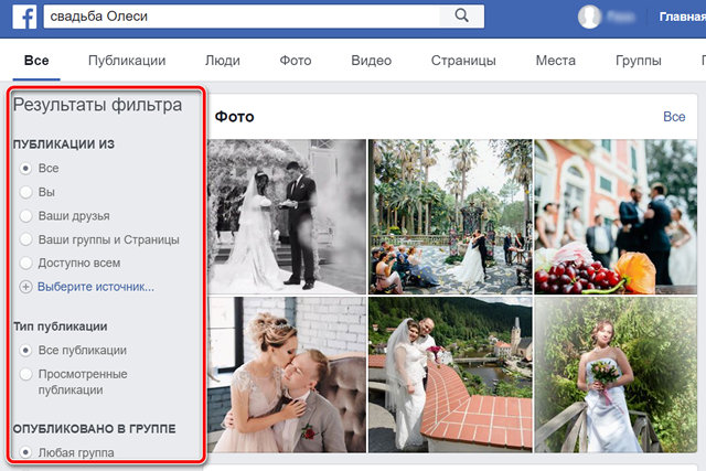 Как использовать поиск на Facebook – что можно искать в социальной сети