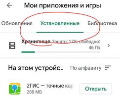 Иллюстрация к статье «Как отключать или удалять приложения с устройства под управлением Android»