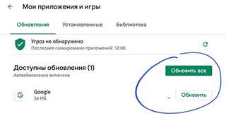 Иллюстрация к статье «Как обновлять приложения установленные из Google Play на Android»
