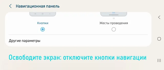 Управление режимом навигации на устройстве Android