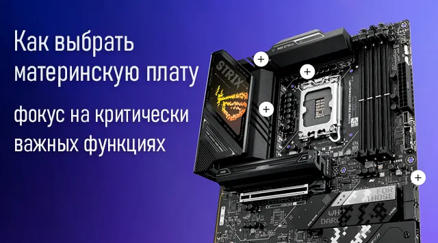 На изображении представлена материнская плата ASUS ROG STRIX B650E-F GAMING WIFI (серия ROG STRIX) для сборки высокопроизводительного ПК с поддержкой новейших технологий (DDR5, PCIe 5.0, Wi-Fi 6)