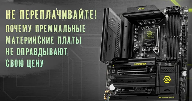 На изображении представлена материнская плата MSI MAG Z890 TOMAHAWK WIFI с фирменным дизайном линейки MAG — в чёрно-жёлтой цветовой гамме