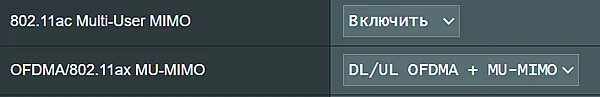 Пример управления настройками MU-MIMO для роутера Wi-Fi через веб-интерфейс