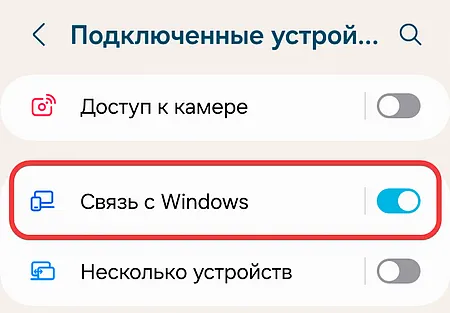 Активация функции смартфона Samsung для прямой связи с компьютером Windows