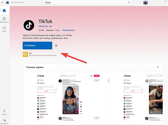 Страница установки приложения TikTok из Microsoft Store