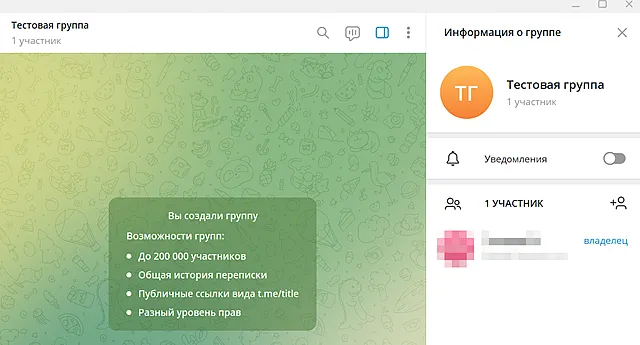 Удаление группы через настольное приложение Telegram