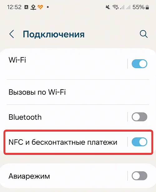 Проверка доступности функции NFC на Android-смартфоне