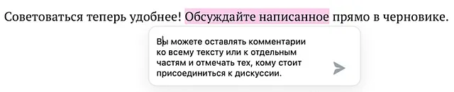 Пример добавления комментария к элементам статьи на ВК