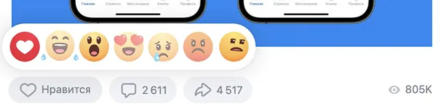 Добавление реакции на публикацию в социальной сети ВКонтакте