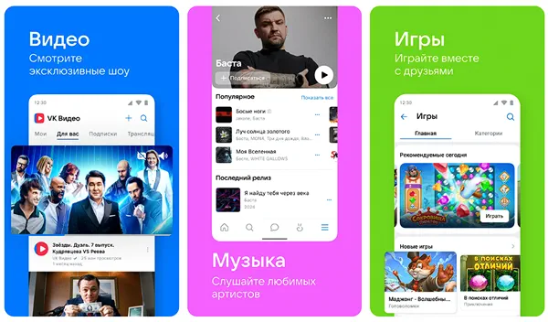 Снимки экрана приложения ВКонтакте для устройств под управлением Android