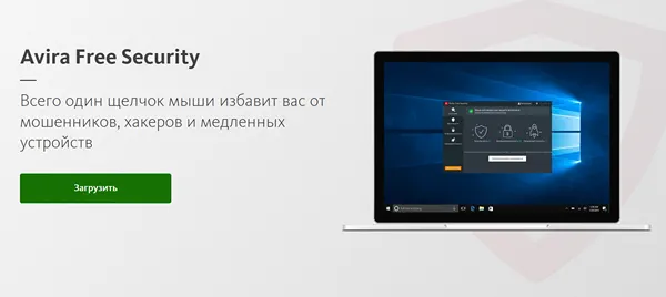 Avira Free Security имеет широкий спектр возможностей и защищает данные и устройства от всевозможных угроз 